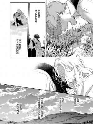 [吾妻香夜] ラムスプリンガの情景 第1-5話 [冒险者公会] [完结]_225_0222_