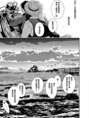 [吾妻香夜] ラムスプリンガの情景 第1-5話 [冒险者公会] [完结]_226_0223_