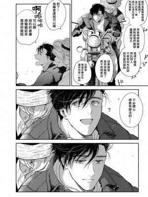 [吾妻香夜] ラムスプリンガの情景 第1-5話 [冒险者公会] [完结]_227_0224_