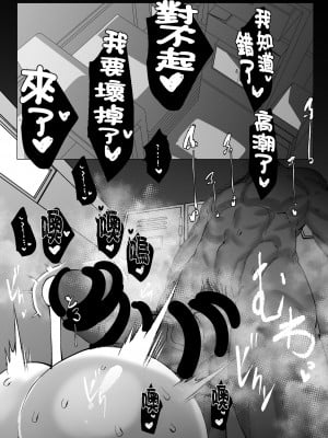[Mr.way] 風紀委員長ちゃんはわからせられたい_03