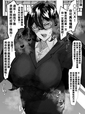 [Mr.way] 風紀委員長ちゃんはわからせられたい_05