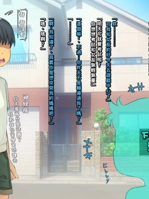 [いちごクレープ大盛組 (横十輔)] 友ママを呼び捨てにしながらハメたいッ【ギャルママ編】part1_003