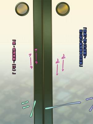 [いちごクレープ大盛組 (横十輔)] 友ママを呼び捨てにしながらハメたいッ【ギャルママ編】part1_055