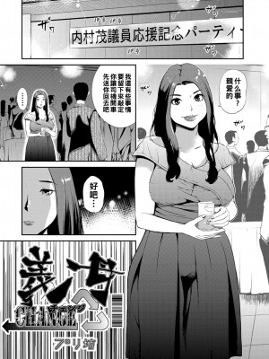 [プリ坊] 義母チェンジ_co0062