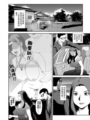[プリ坊] 義母チェンジ_co0063