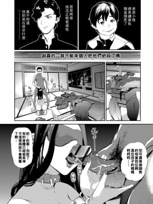 [プリ坊] 義母チェンジ_co0065