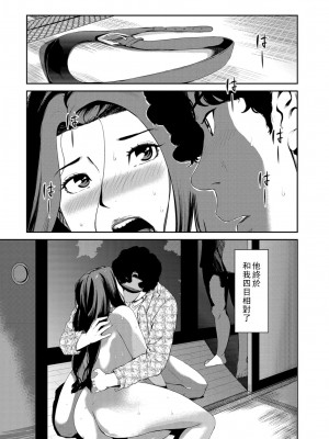 [プリ坊] 義母チェンジ_co0084