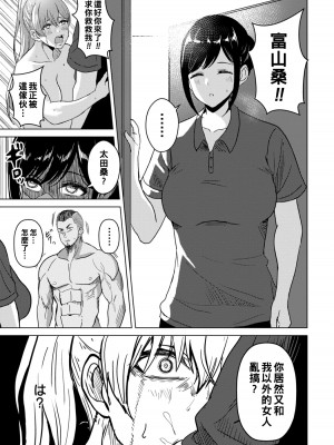 [澄名エン] リベンジトレーニング_0143_left