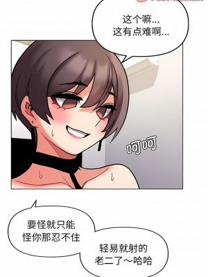 大學生活就從社團開始 47-48話_47_01