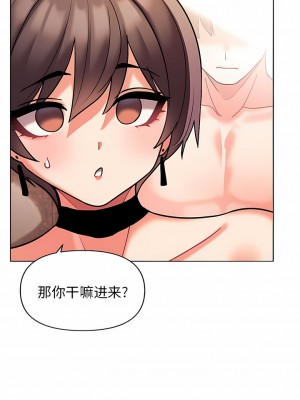 大學生活就從社團開始 47-48話_47_04