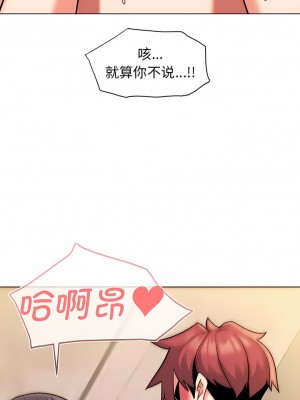 大學生活就從社團開始 47-48話_47_10