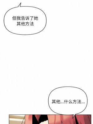 大學生活就從社團開始 47-48話_48_11
