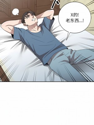 掠奪的滋味 47-48話_48_07