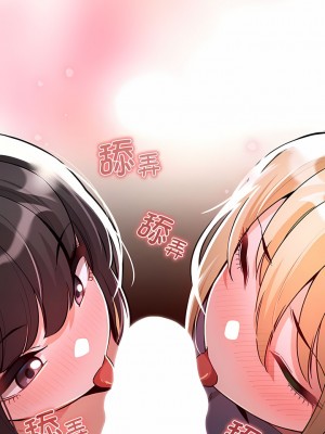疫情期間的家教生活 75-76話_75_1