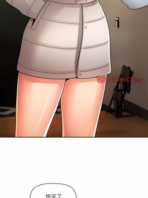 疫情期間的家教生活 75-76話_76_04
