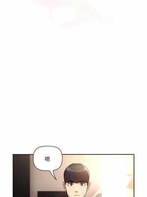 疫情期間的家教生活 75-76話_76_05