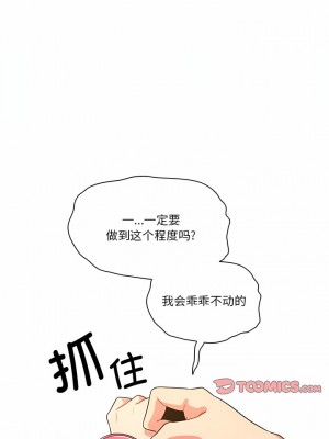 疫情期間的家教生活 75-76話_76_09