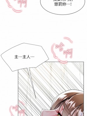 大嫂的裙子 58-59話_58_07