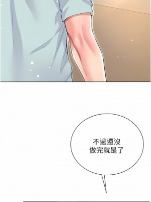 大嫂的裙子 58-59話_58_11