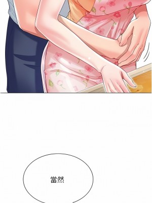 大嫂的裙子 58-59話_58_12