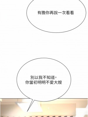 大嫂的裙子 58-59話_59_05
