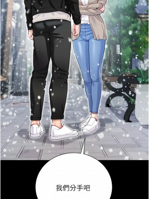 大嫂的裙子 58-59話_59_06