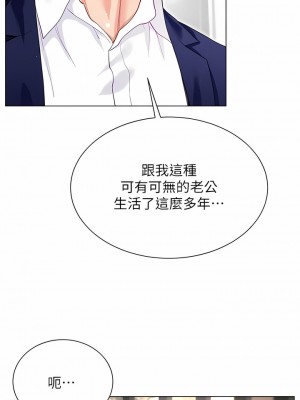 大嫂的裙子 58-59話_59_11