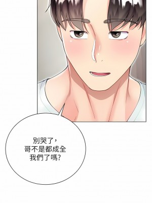 大嫂的裙子 58-59話_59_13