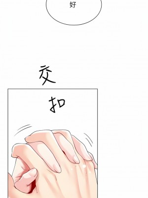 大嫂的裙子 58-59話_59_14