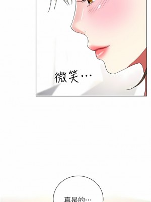 大嫂的裙子 58-59話_59_17