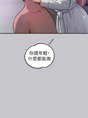 富家女姐姐 110-111話_110_12