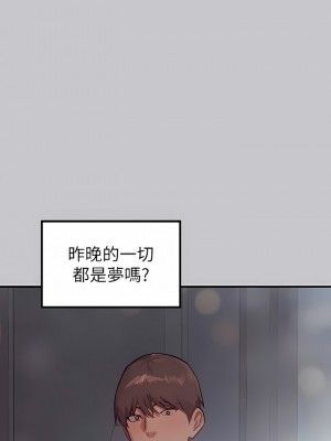 富家女姐姐 110-111話_110_14