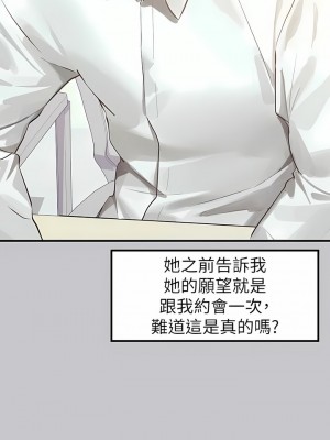 富家女姐姐 110-111話_110_15