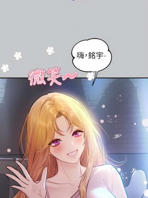 富家女姐姐 110-111話_111_04
