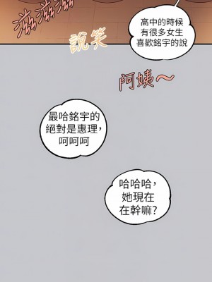 富家女姐姐 110-111話_111_06