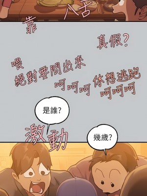 富家女姐姐 110-111話_111_07