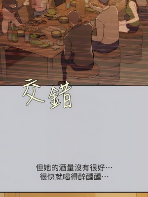 富家女姐姐 110-111話_111_10