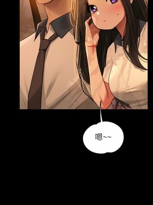 富家女姐姐 110-111話_111_13