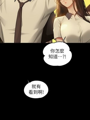 富家女姐姐 110-111話_111_14