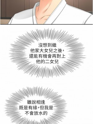 劍道學姊 89-90話_89_02