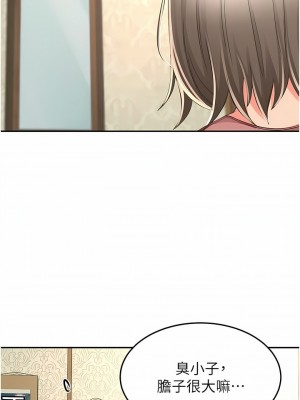 劍道學姊 89-90話_89_03