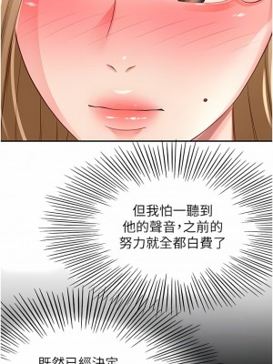 劍道學姊 89-90話_89_09