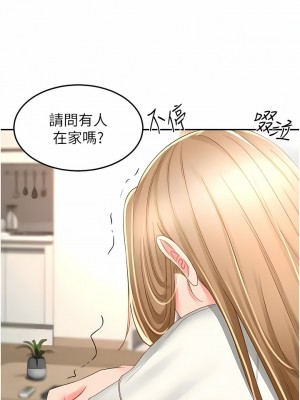 劍道學姊 89-90話_89_10