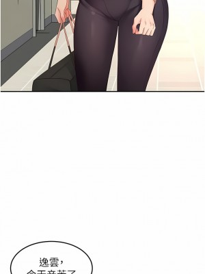 劍道學姊 89-90話_90_02