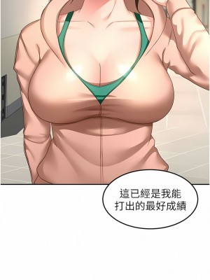 劍道學姊 89-90話_90_03