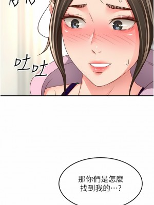 劍道學姊 89-90話_90_04