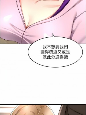 劍道學姊 89-90話_90_06