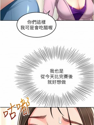 劍道學姊 89-90話_90_10