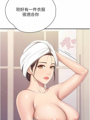 親子餐廳的媽媽們 80-81話_80_2