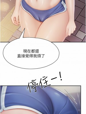 親子餐廳的媽媽們 80-81話_80_5